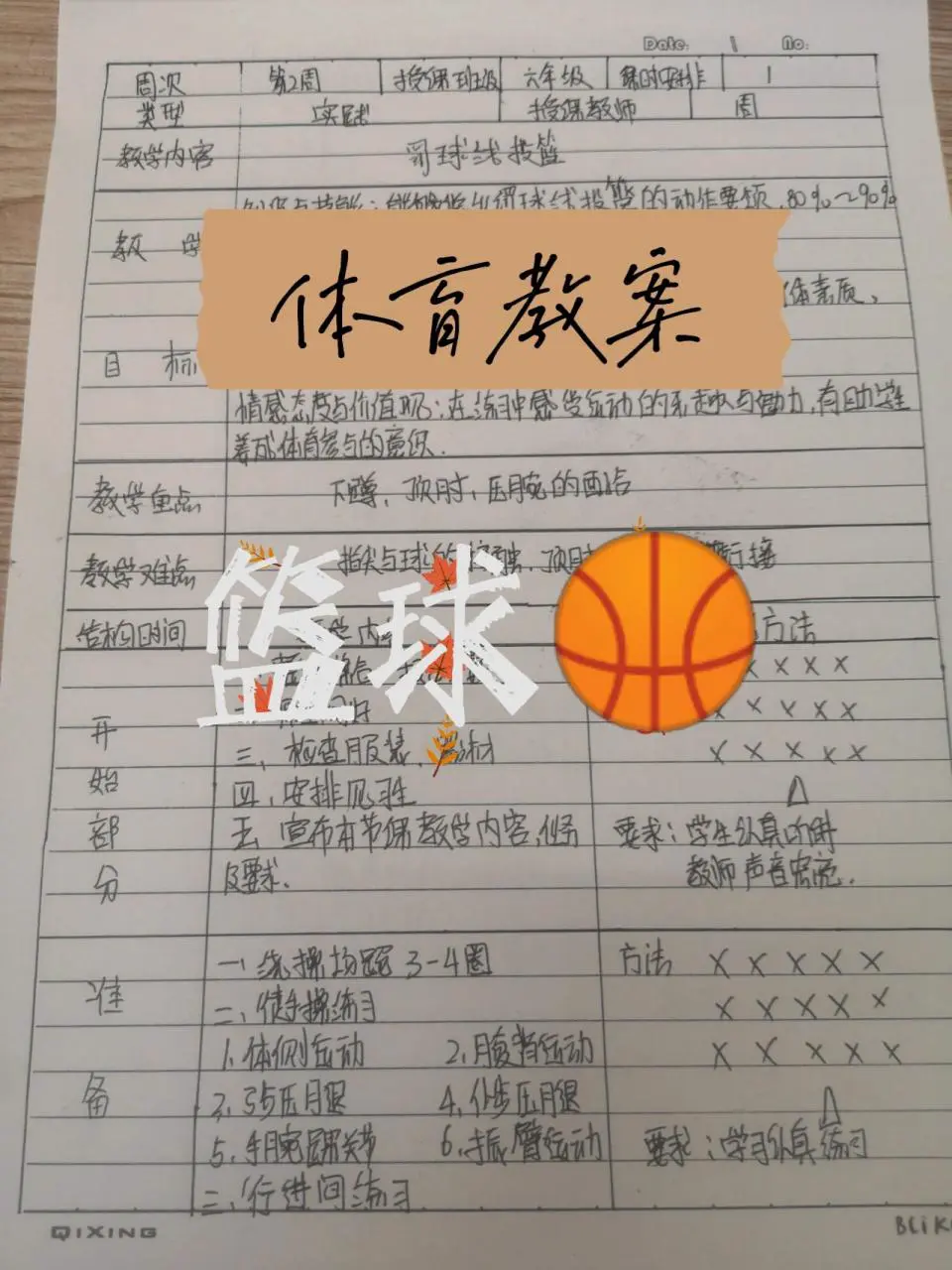 篮球协调训练的成功案例分析_0